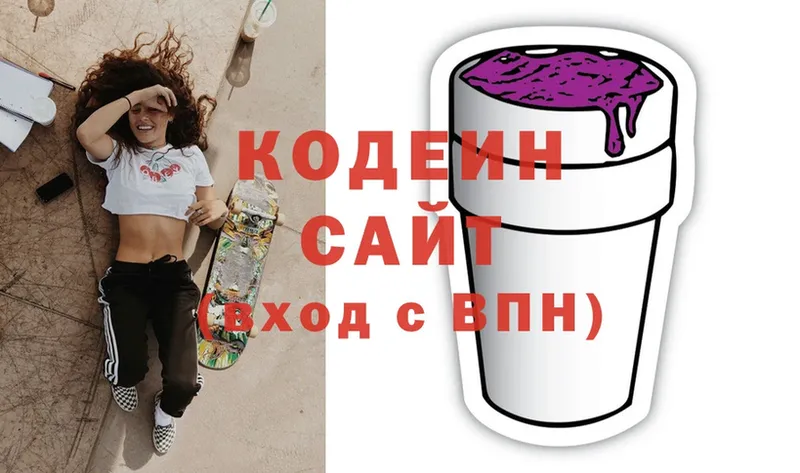 наркошоп  гидра ссылки  Кодеиновый сироп Lean Purple Drank  Кисловодск 