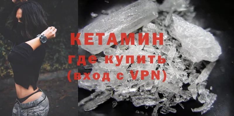 Кетамин ketamine  наркота  Кисловодск 