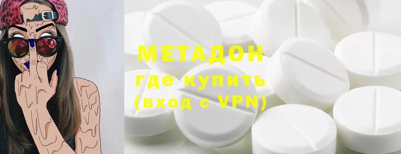 МЕТАДОН methadone  наркошоп  Кисловодск 