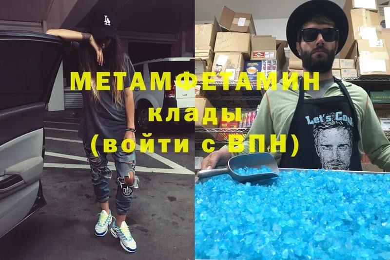 Метамфетамин винт  Кисловодск 